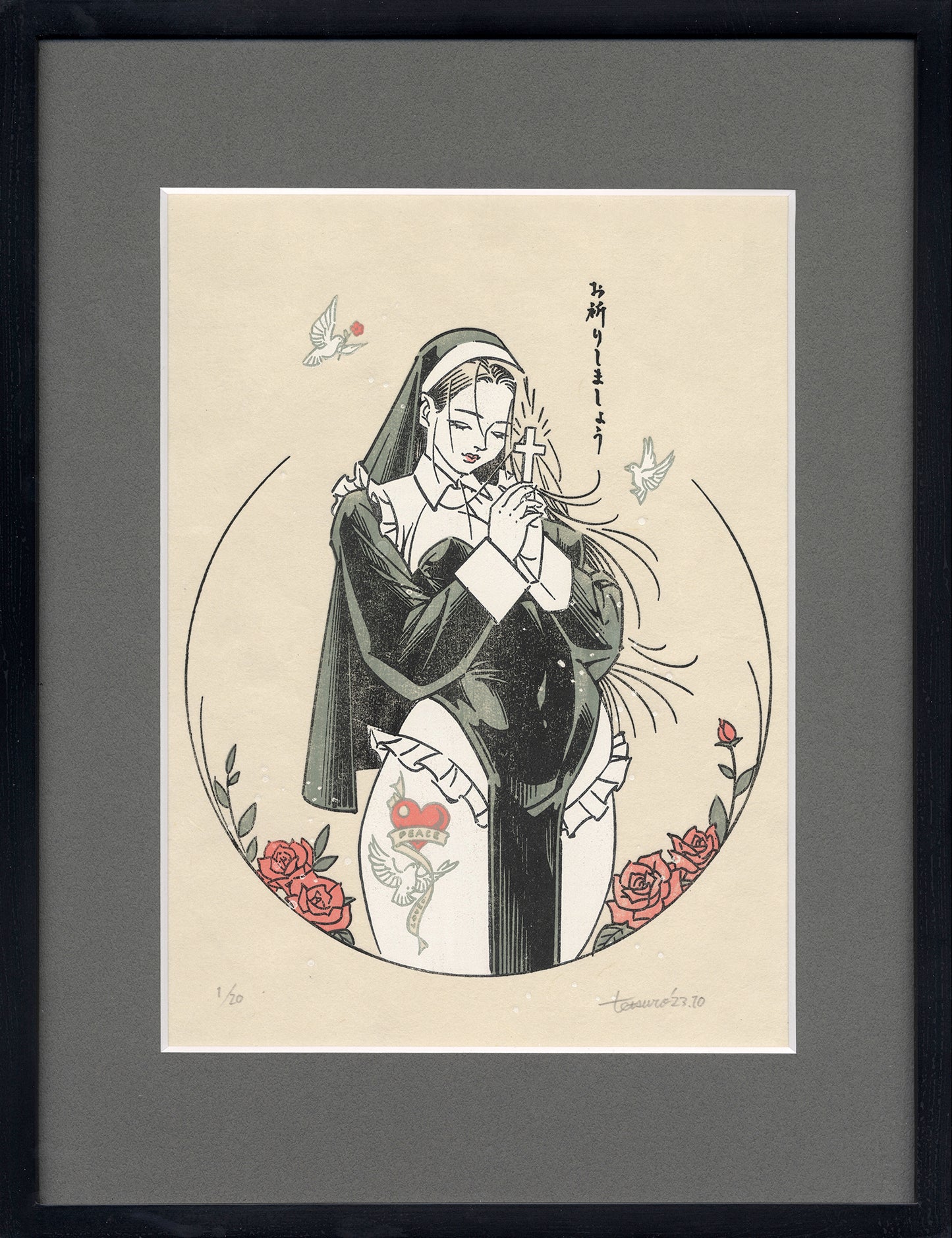 Prayer (framed)