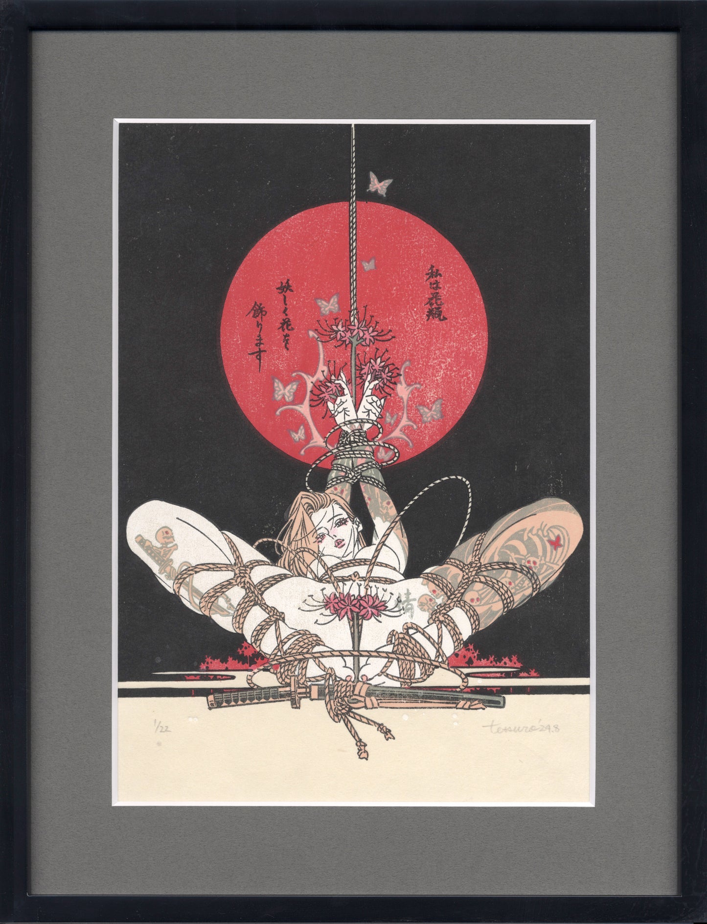 Spider lily in The Human Vase of Flower 人間花瓶の曼珠沙華 (Framed)