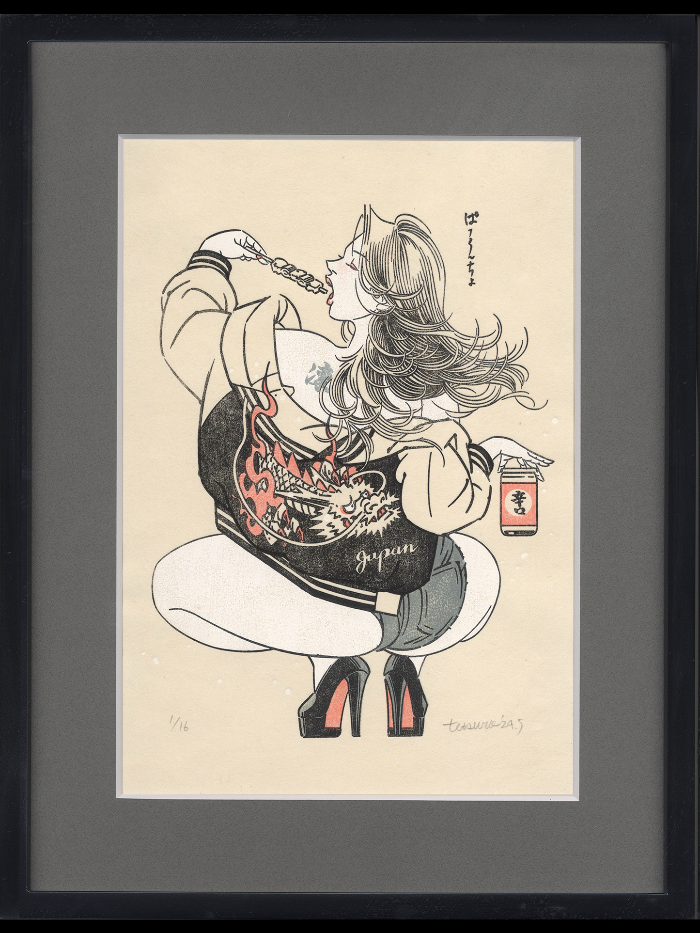 Yakitori Time (Framed)